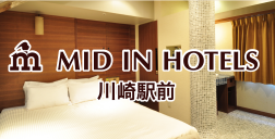MID IN HOTELS 川崎駅前